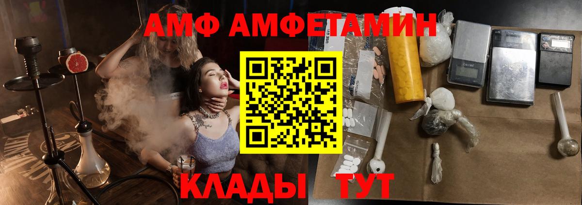 Амфетамин Розовый Тверь