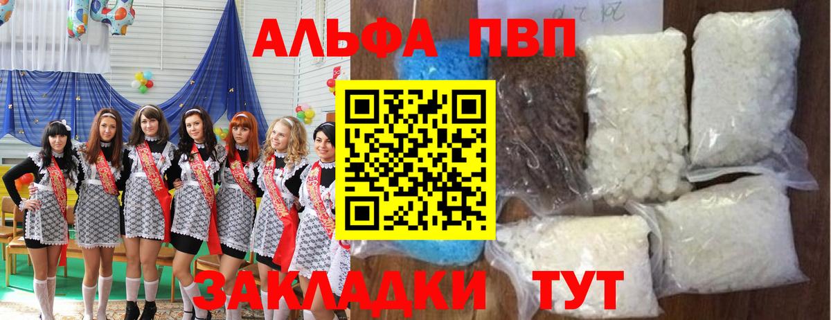 A-PVP мука  APVP кристаллы  Вход с VPN  Тверь  APVP СК КРИС 
