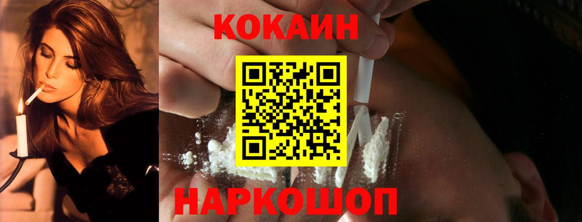 Тверь  COCAIN Эквадор  Вход с VPN  КОКАИН Колумбийский 
