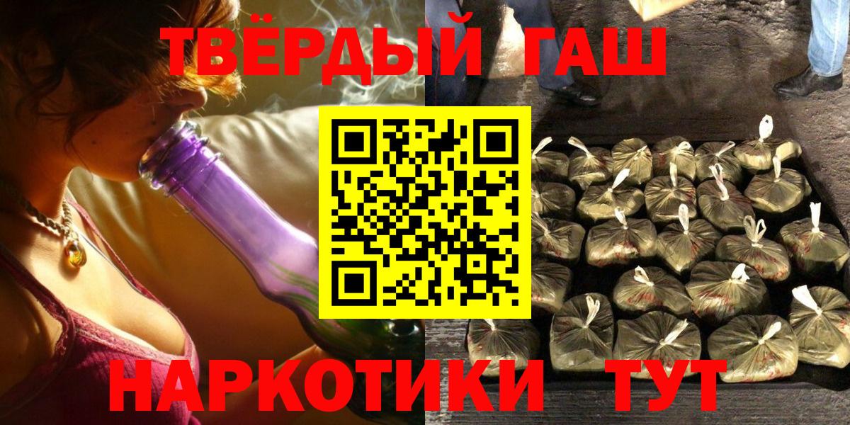 наркота  ГАШ гарик  Тверь  Вход с VPN  ГАШ гашик 