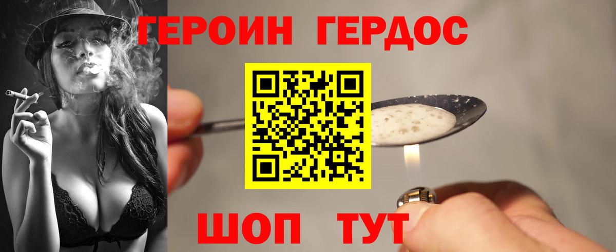 Героин белый  Вход с VPN  Тверь 