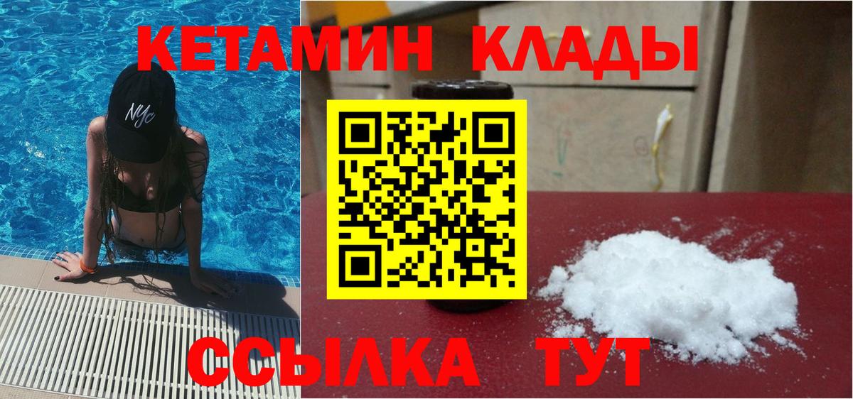 даркнет состав  Вход с VPN  Тверь  КЕТАМИН VHQ 