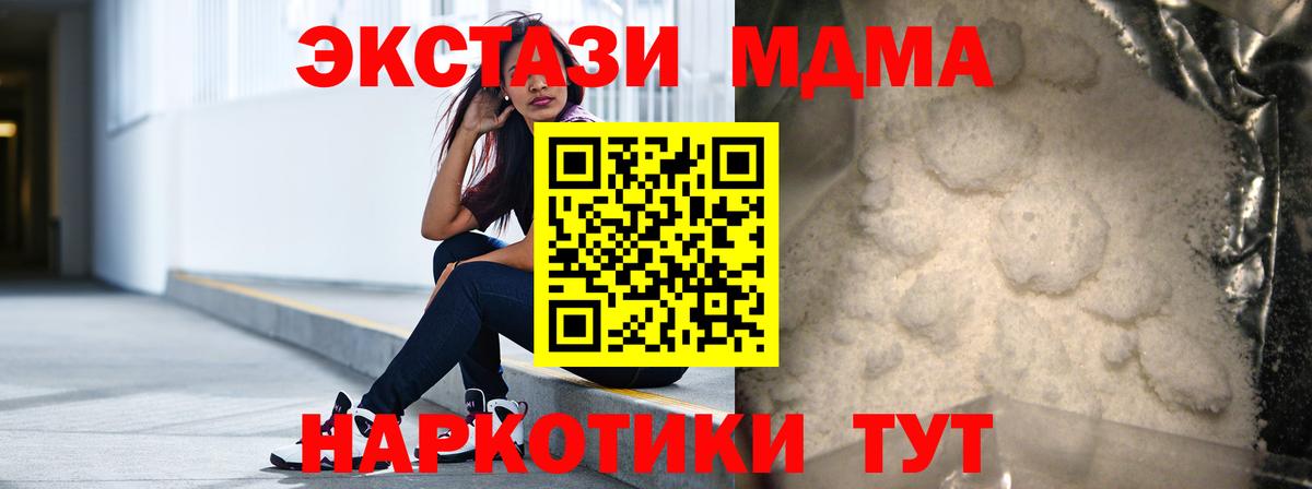 MDMA crystal  MDMA  Вход с VPN  Тверь  МДМА VHQ 