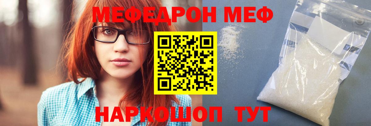 Меф мука Тверь