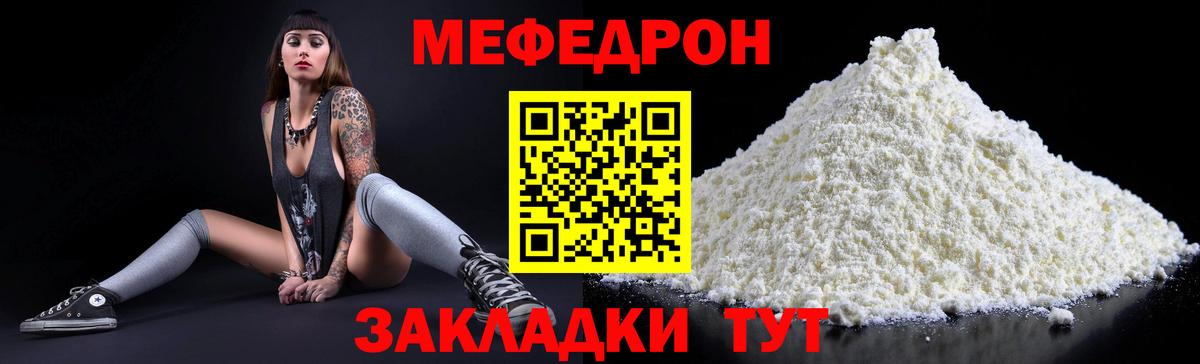 МЕФ мяу мяу  Меф  Мефедрон  МЕФ VHQ  Тверь  Вход с VPN 