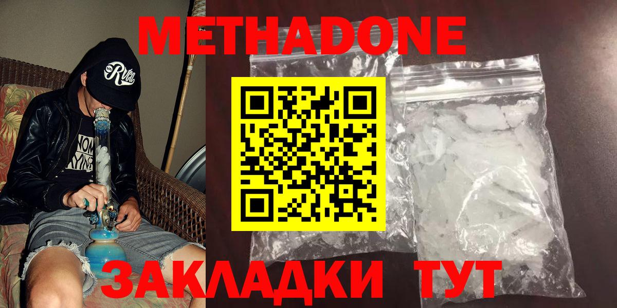 Метадон VHQ  Вход с VPN  МЕТАДОН methadone  Тверь 