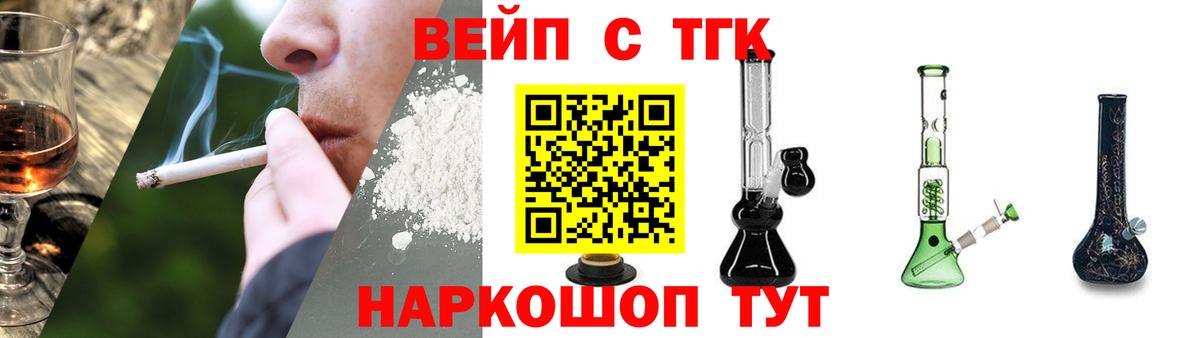 Тверь  ТГК концентрат  Вход с VPN  где купить   ТГК вейп 